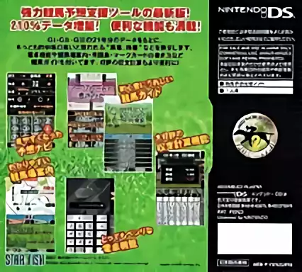 Image n° 2 - boxback : Keiba Techou Umanosuke 2